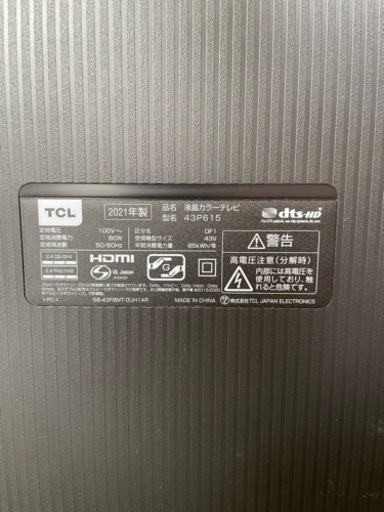 ☆美品☆TCL社　2021年製43型液晶テレビ