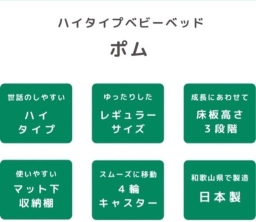 ベビーベッド・布団・カバー・替えカバーセット