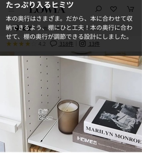 LOWYA 新品　本棚