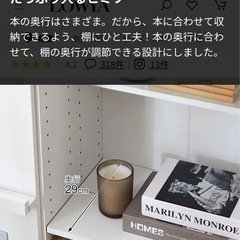 LOWYA 新品　本棚の画像