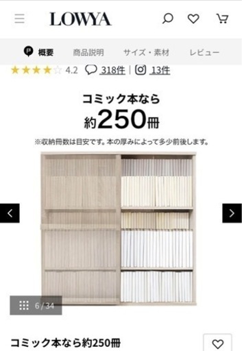 LOWYA 新品 本棚 販売済み 新品】LOWYA 本棚 シェアメリー 新品】LOWYA