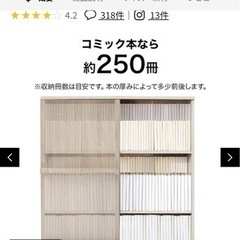 LOWYA 新品　本棚の画像