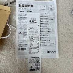 Rinnai ガスファンヒーターの画像
