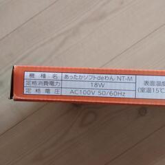 ニチドウ 未使用 あったかソフトdeわん NT-Mの画像