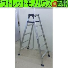 はしご兼用脚立 PICA SA-150 工具 脚立  はしご 5...
