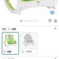 フィッシャーブライスの画像