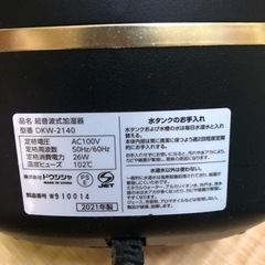 加湿器