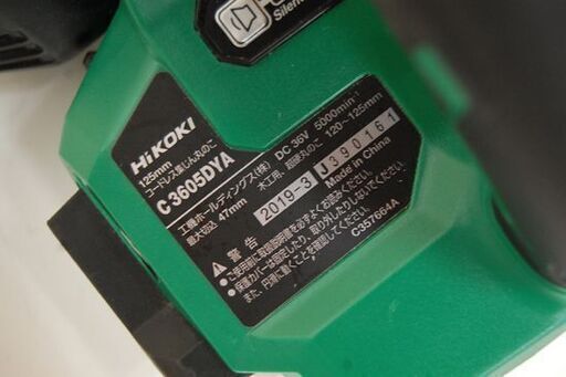 HiKOKI コードレス集じん丸ノコ C3605DYA 36V 本体のみ マルチボルト ハイコーキ 丸のこ 日立工機 電動工具 札幌市