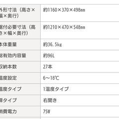 デバイスタイル｜deviceSTYLE ワインセラー WE-C27W [27本 /右開き]の画像