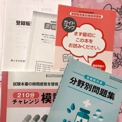 登録販売者 テキスト ユーキャンの画像