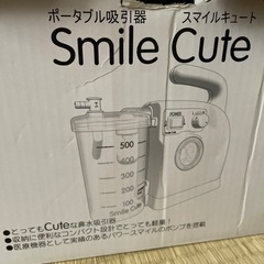 スマイルキュート