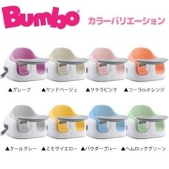 バンボ マルチシート サクラピンク