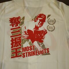 【未使用】カープ　前田健太　マエケン　奪三振王記念ユニフォーム　Lサイズの画像