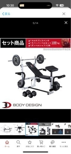 ベンチプレス一式