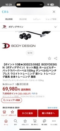 ベンチプレス一式