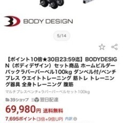 ベンチプレス一式の画像