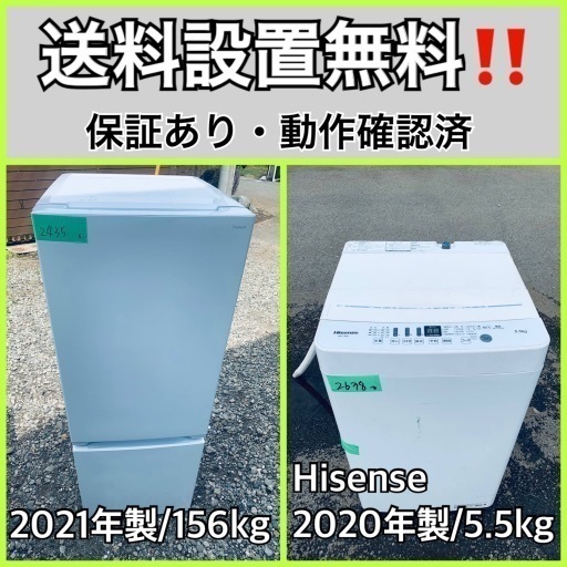 超高年式✨送料設置無料❗️家電2点セット 洗濯機・冷蔵庫
