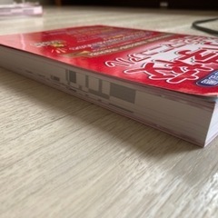 私立国立小学校合格マニュアルの画像