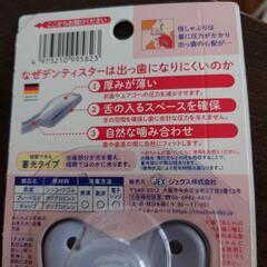 おしゃぶりの画像