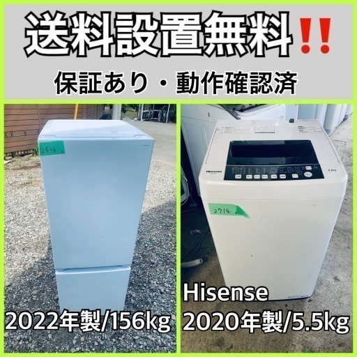 超高年式✨送料設置無料❗️家電2点セット 洗濯機・冷蔵庫