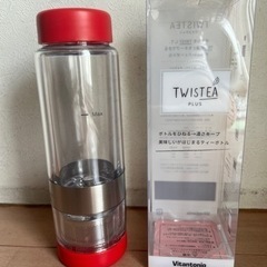 新品　ティーボトル