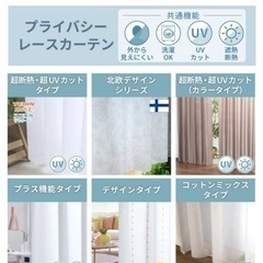【超断熱・超UVカット】レースカーテン 90×198の画像