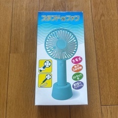 充電式　スタンド付きファン未開封　ミニ扇風機