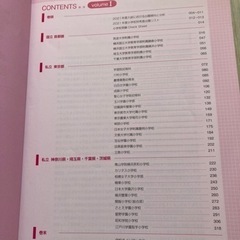 有名小学校入試問題集、洗足学園小学校過去問の画像