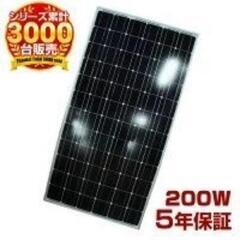 太陽光パネルの中古が安い!激安で譲ります・無料であげます(7 太陽光パネルの中古が安い!激安で譲ります・無料であげます(7