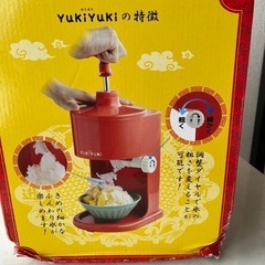 ふわふわカキ氷機の画像