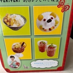 ふわふわカキ氷機の画像