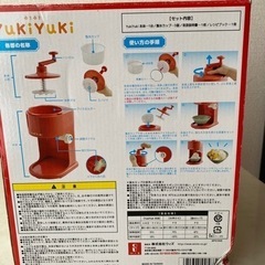 ふわふわカキ氷機の画像