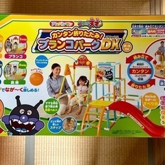 アンパンマン　ブランコパークDX　の画像