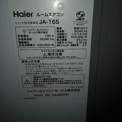 (取引中)ルームエアコン Haier(JA-16S)の画像