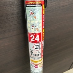 網戸　グレー　の画像