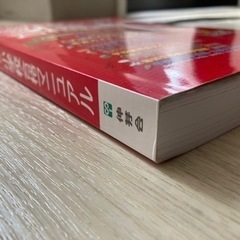 私立国立小学校合格マニュアルの画像