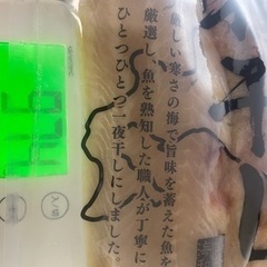 超特大ホッケ開き　業務用　約1キロお買得‼️の画像