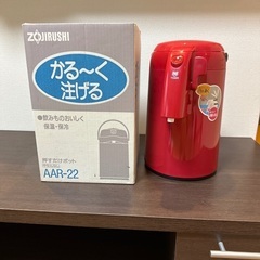 保温保冷ポット　沸かし機能無し