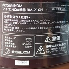 ★ROOMMATE 5合炊き 炊飯器 『極UMADAKI』RM-210H ③ 箱・説明書ありの画像