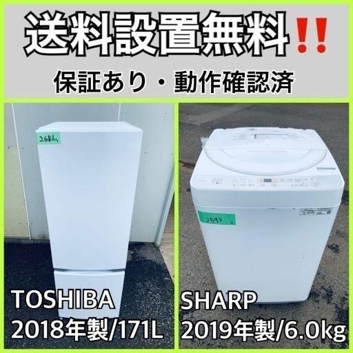 超高年式✨送料設置無料❗️家電2点セット 洗濯機・冷蔵庫