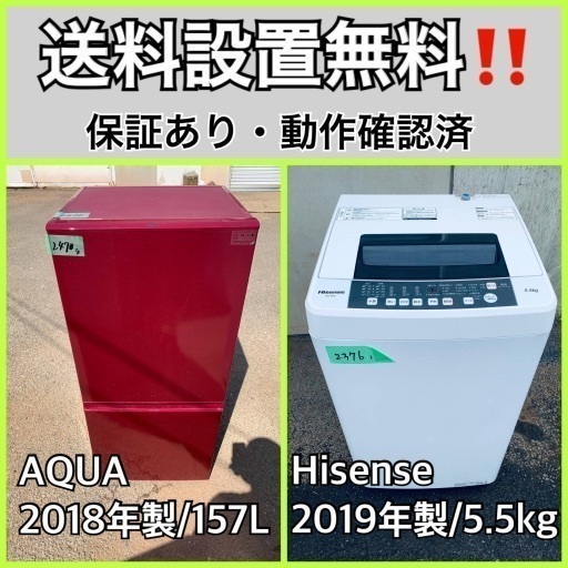 超高年式✨送料設置無料❗️家電2点セット 洗濯機・冷蔵庫