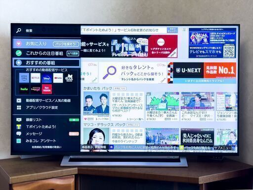 東芝 REGZA 50M540X 50インチ 4K液晶テレビ 2020年製（投稿ID : 19rb4l）