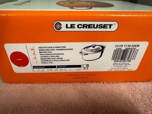 LE CREUSET 　ルクルーゼココット17cmチェリーレッド