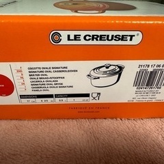 LE CREUSET 　ルクルーゼココット17cmチェリーレッドの画像