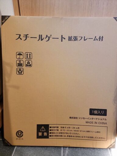 赤ちゃんゲート未開封未使用が5500➡️1500円