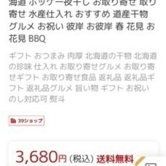 超特大ホッケ開き　業務用　約1キロお買得‼️の画像