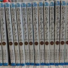 【全巻セット】約束のネバーランド　２０巻　完結