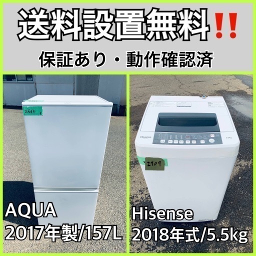 送料設置無料❗️業界最安値✨家電2点セット 洗濯機・冷蔵庫