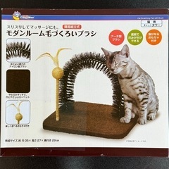 美品 猫のおもちゃ 毛づくろいブラシ ドギーマンの画像