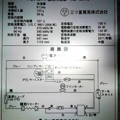 家電 キッチン家電 冷凍庫の画像